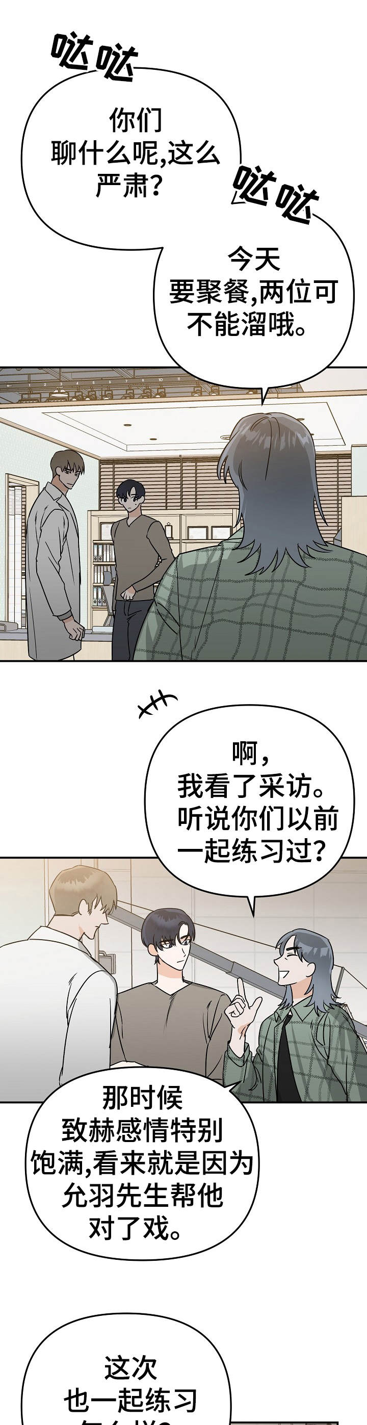 第5章：被牵绊9
