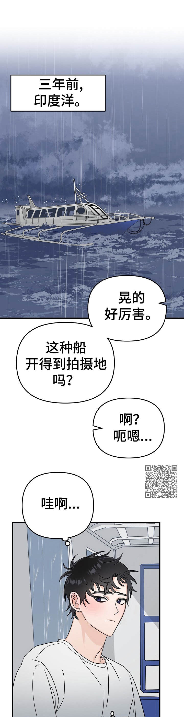 第21章：风浪7