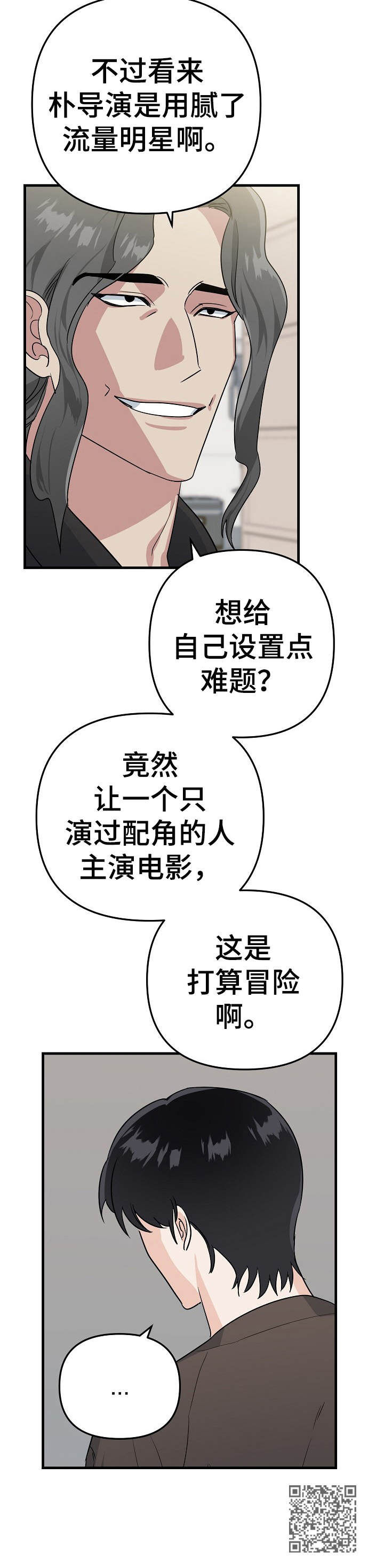 第11章：毒舌12
