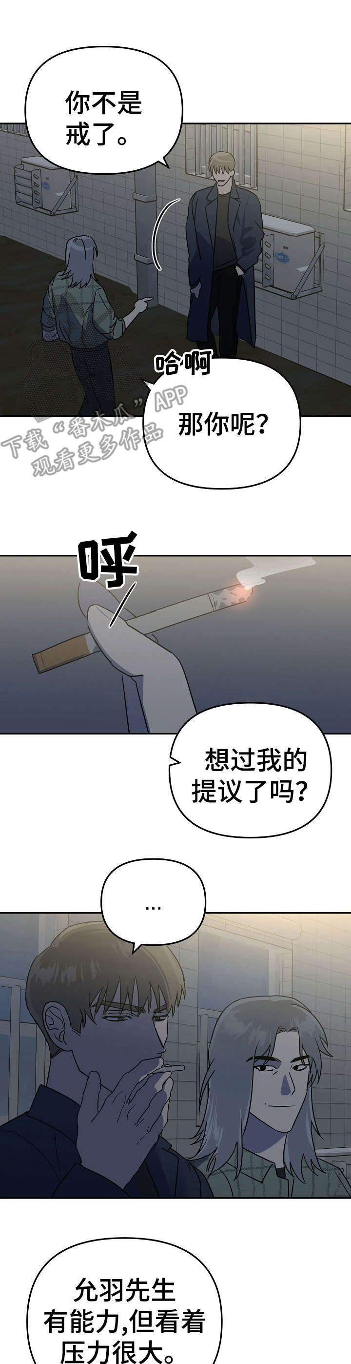 第6章：状态不好6