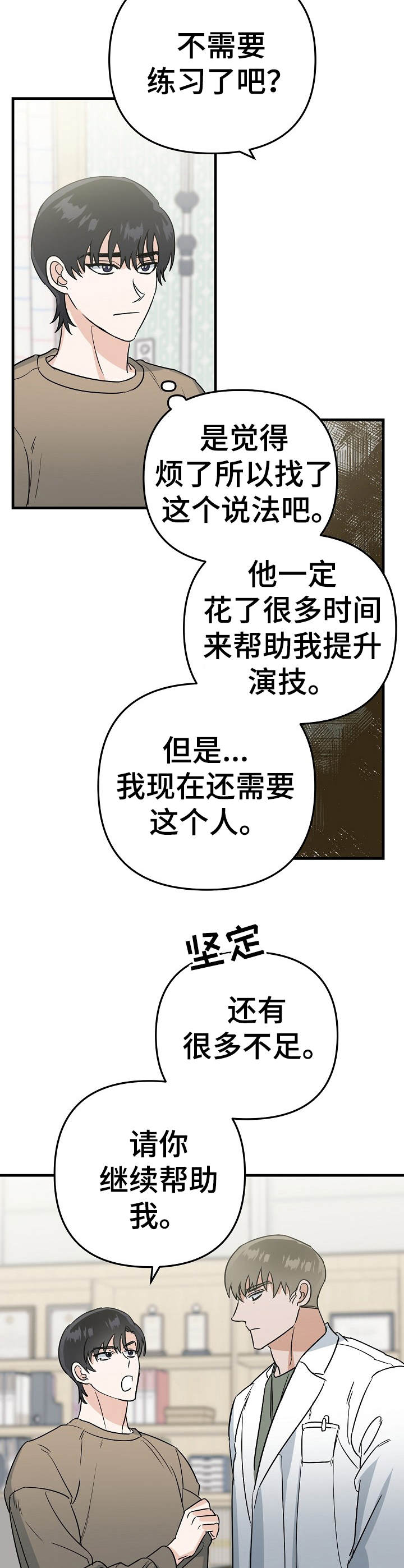 第12章：提升7