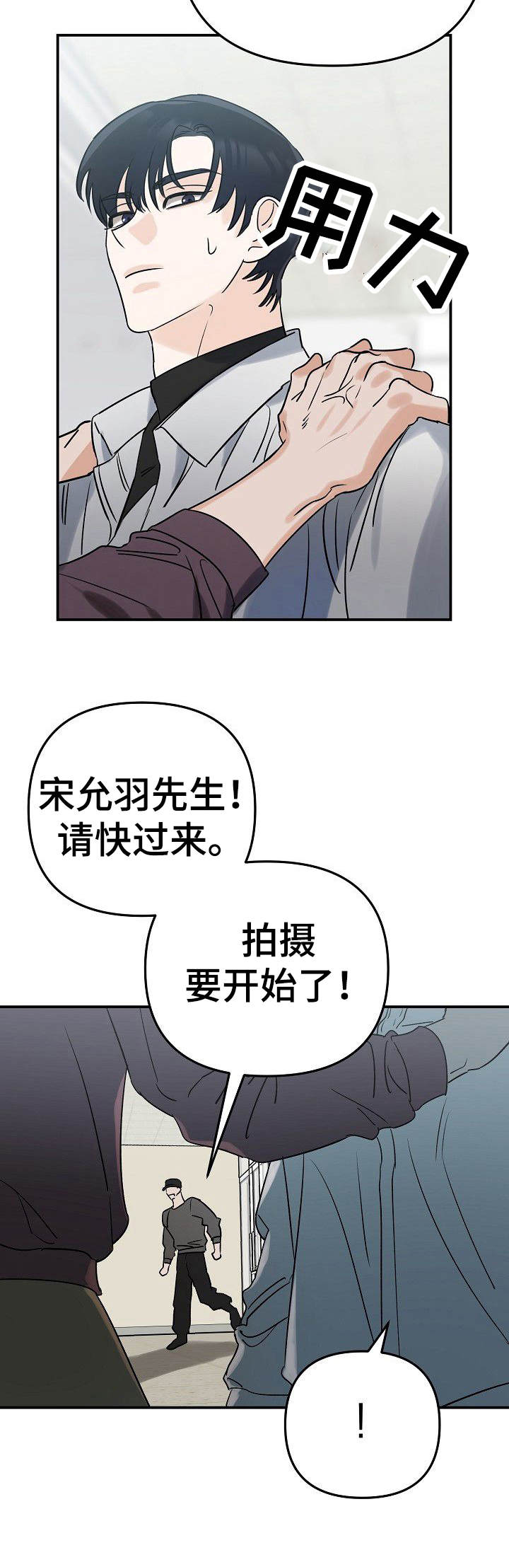 第1章：光彩夺目8