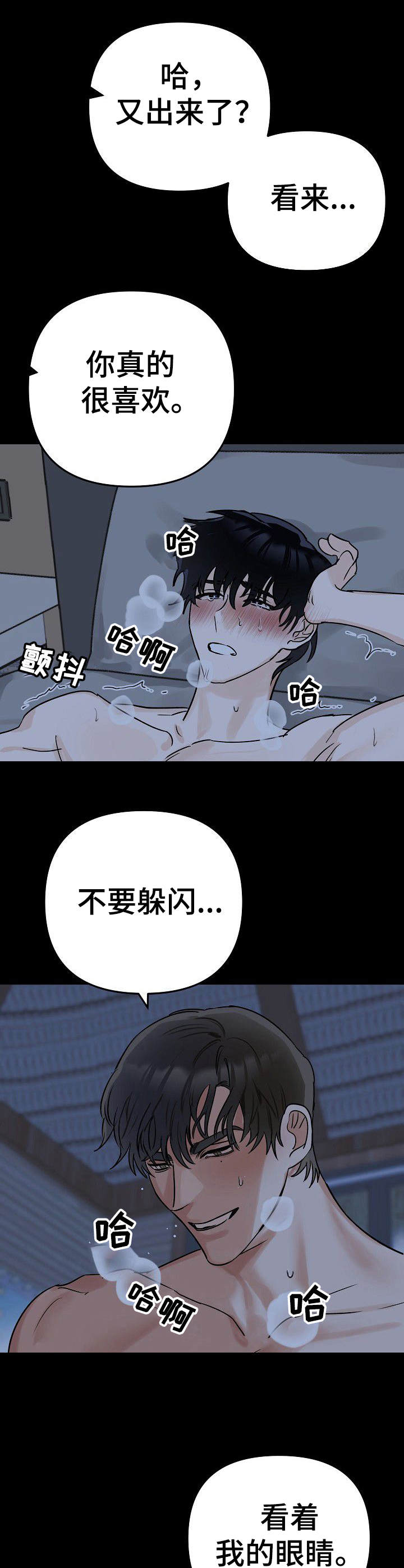 第2章：采访9