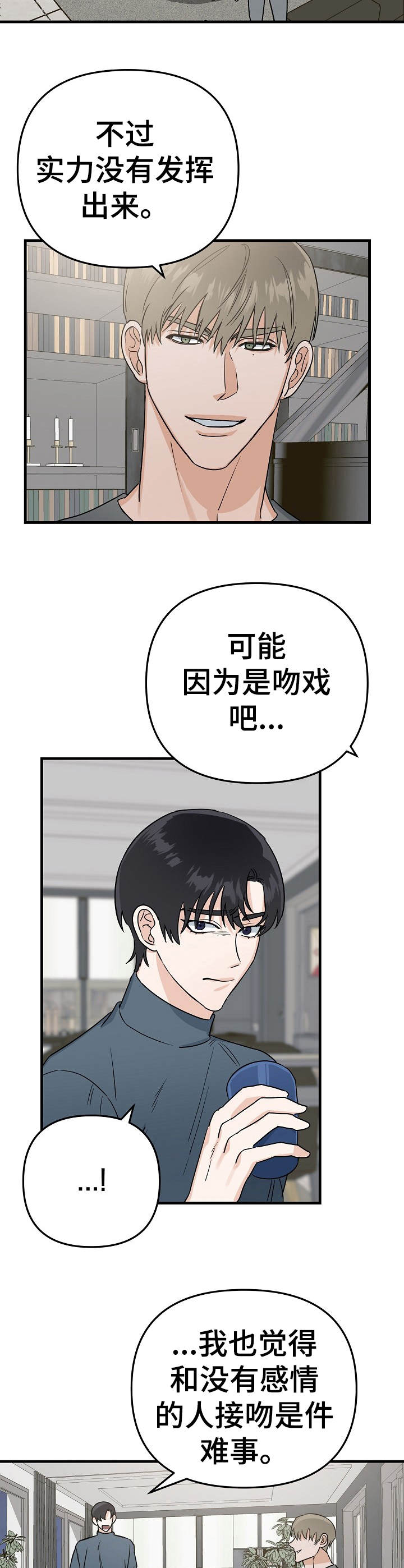 第9章：就是孽缘11