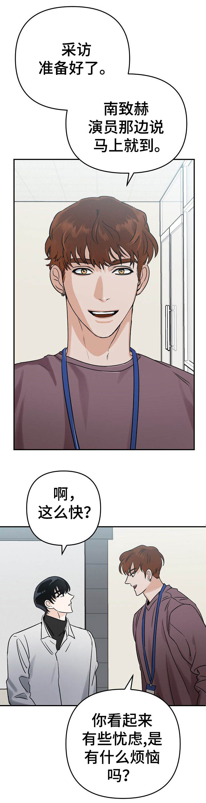 第1章：光彩夺目5