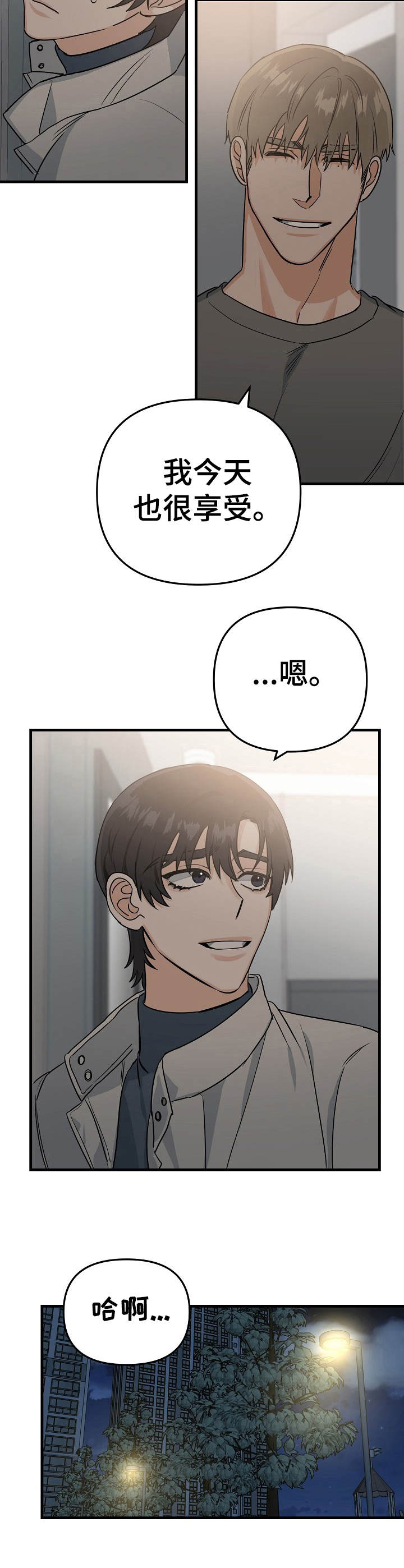 第10章：别扭9