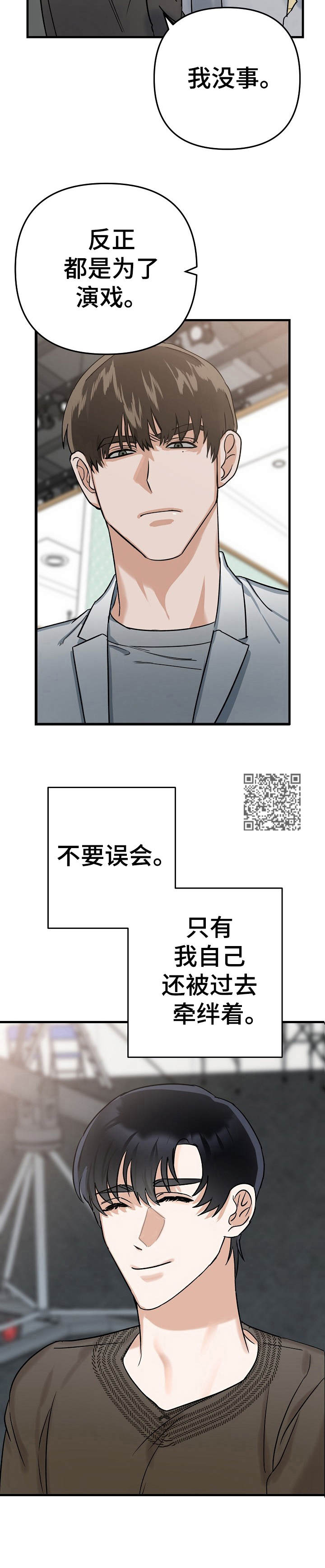 第5章：被牵绊5