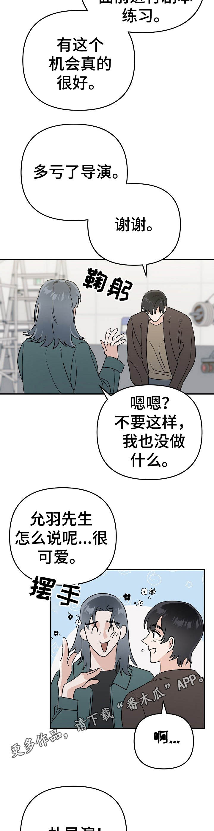 第11章：毒舌5