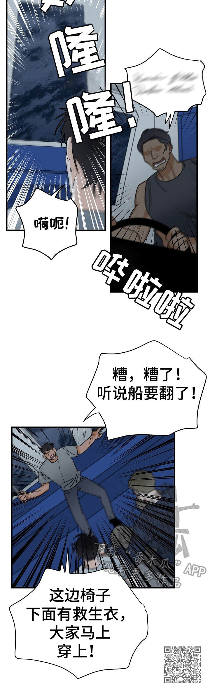 第21章：风浪14
