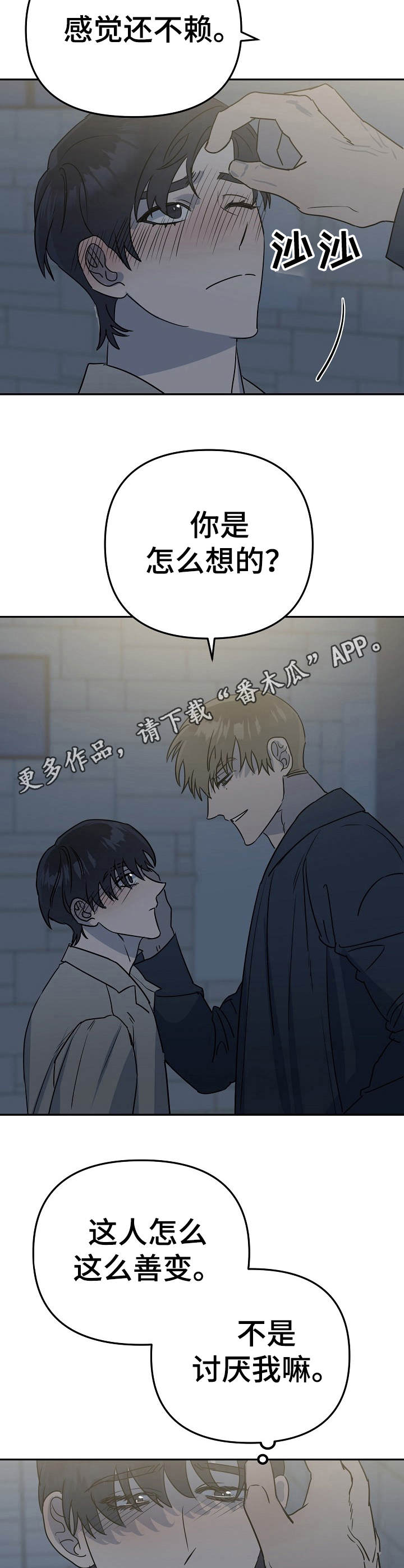第7章：醉倒5