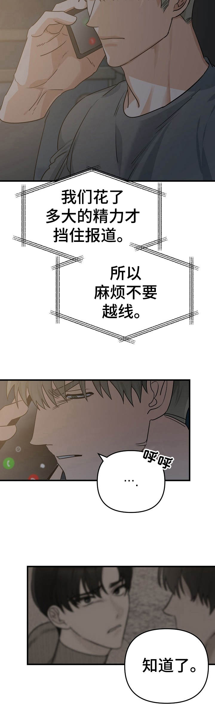 第11章：毒舌2