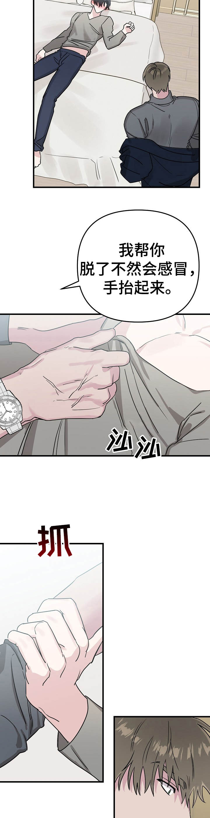 第7章：醉倒10