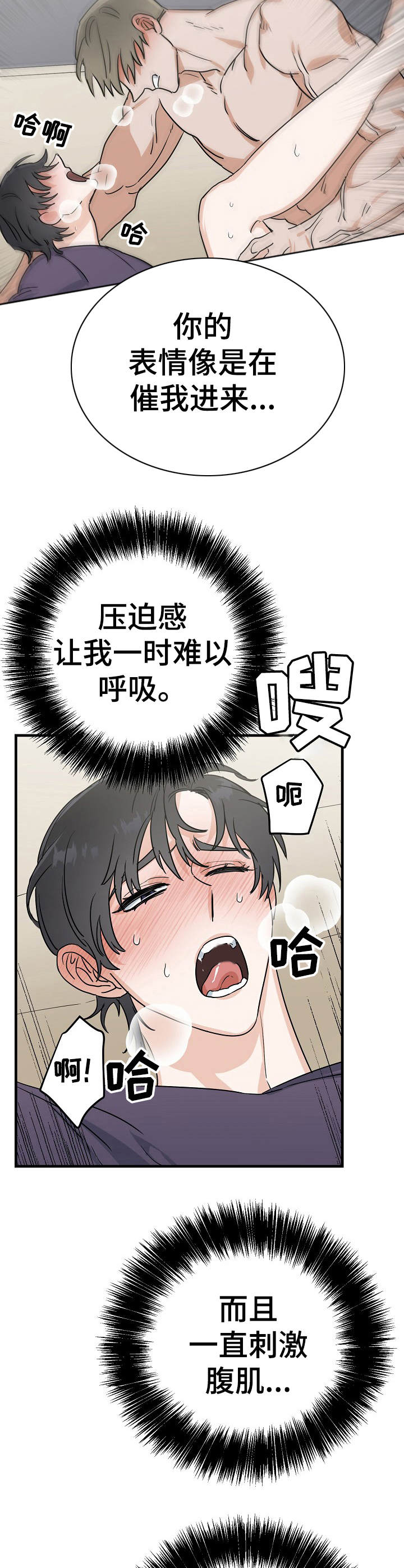 第15章：压迫感9