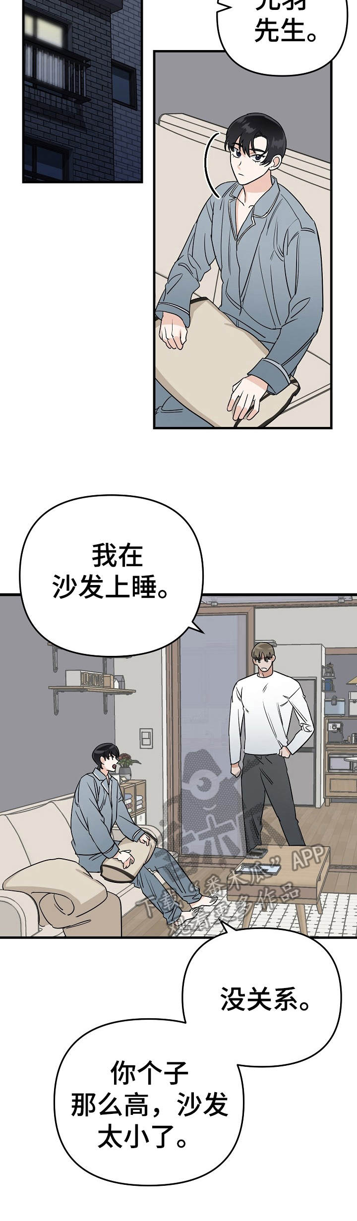 第18章：撒娇2