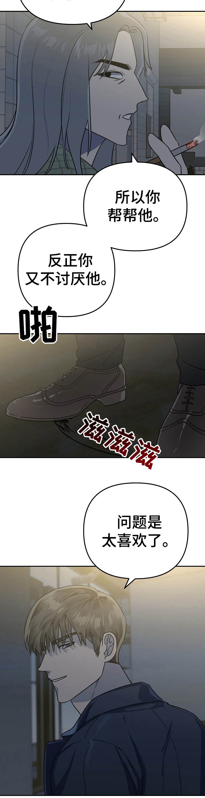 第6章：状态不好7