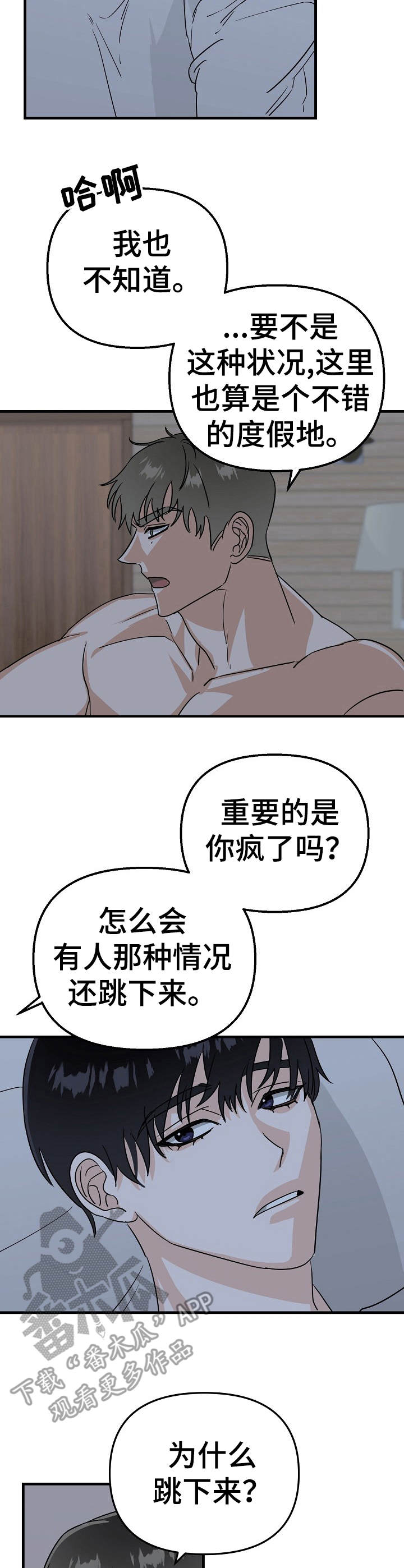 第22章：遇难6