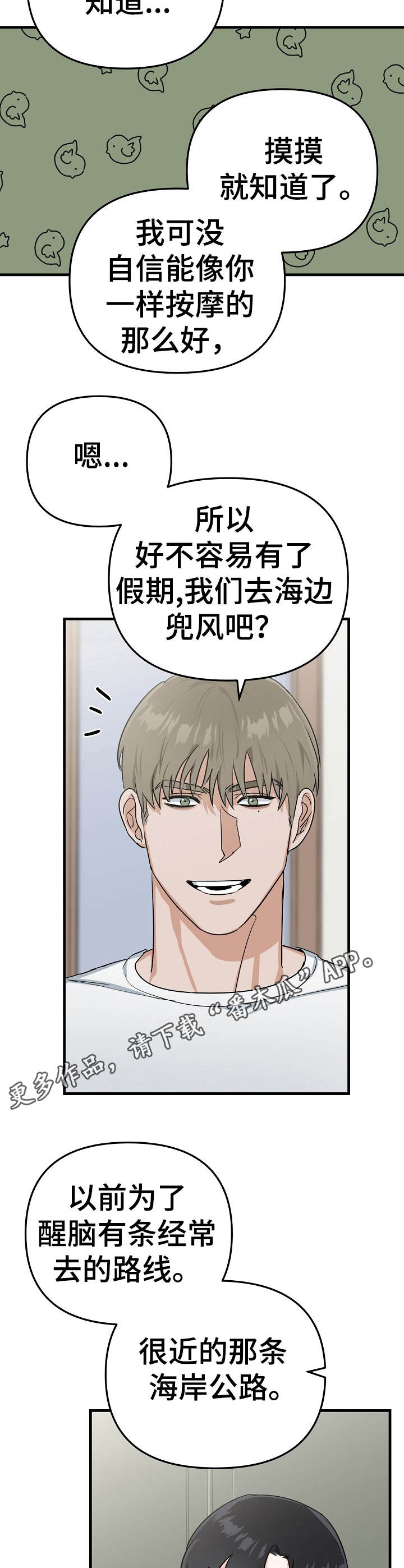 第18章：撒娇8