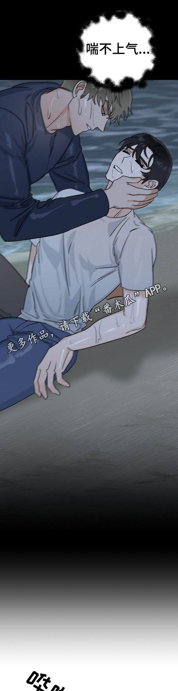 第22章：遇难4