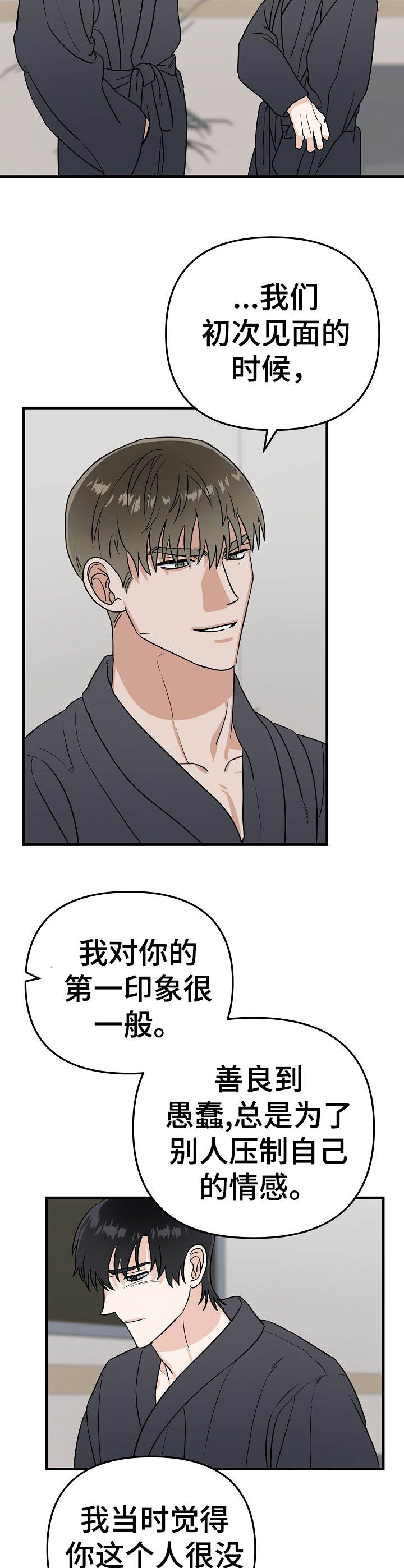 第17章：瓶颈5