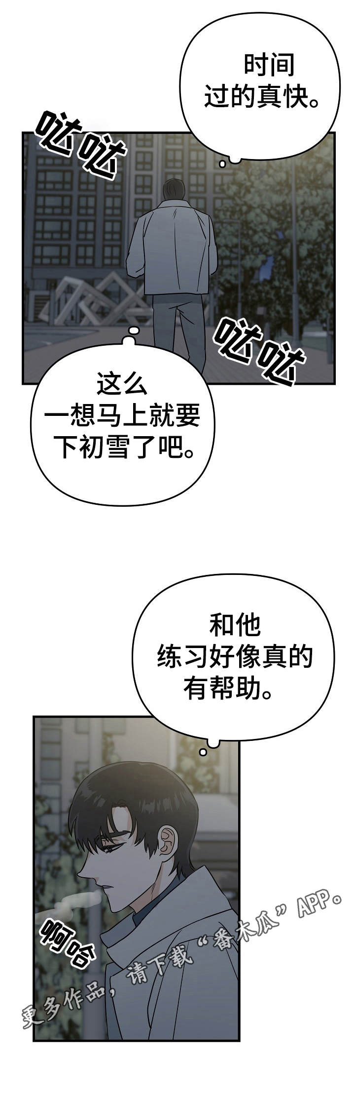 第10章：别扭10
