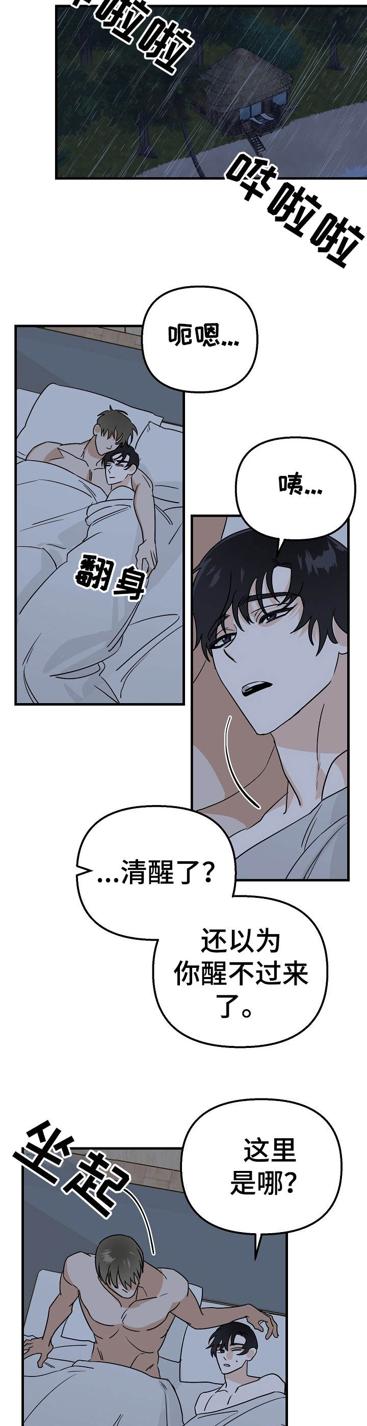 第22章：遇难5