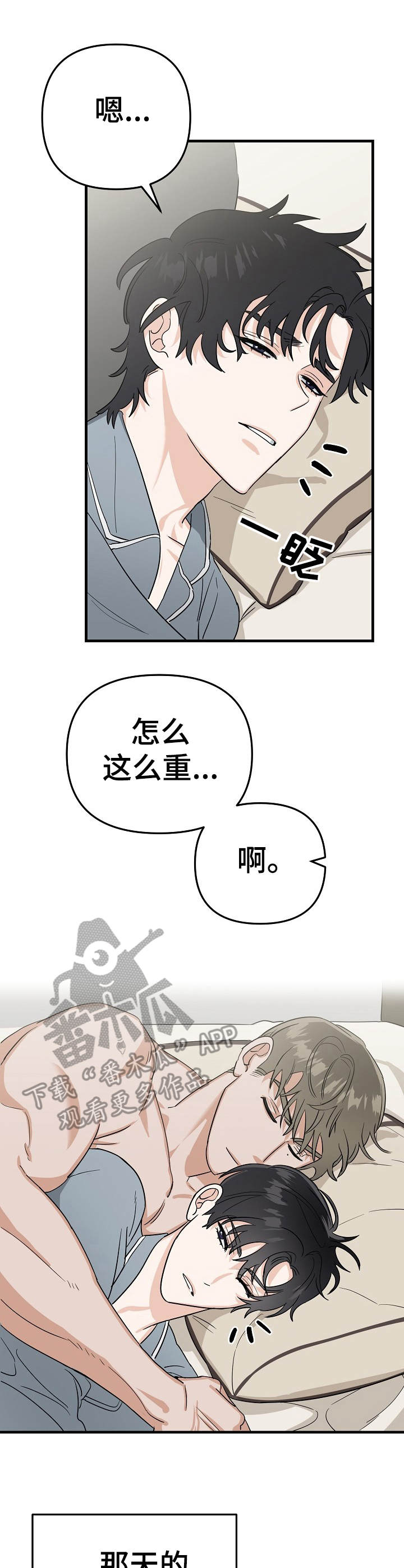 第18章：撒娇0