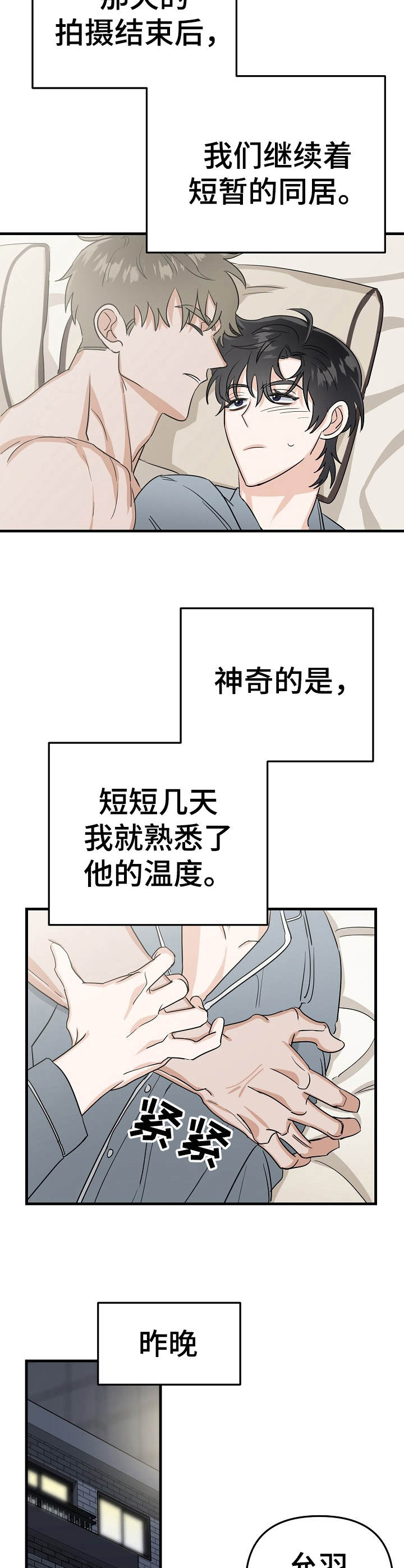 第18章：撒娇1