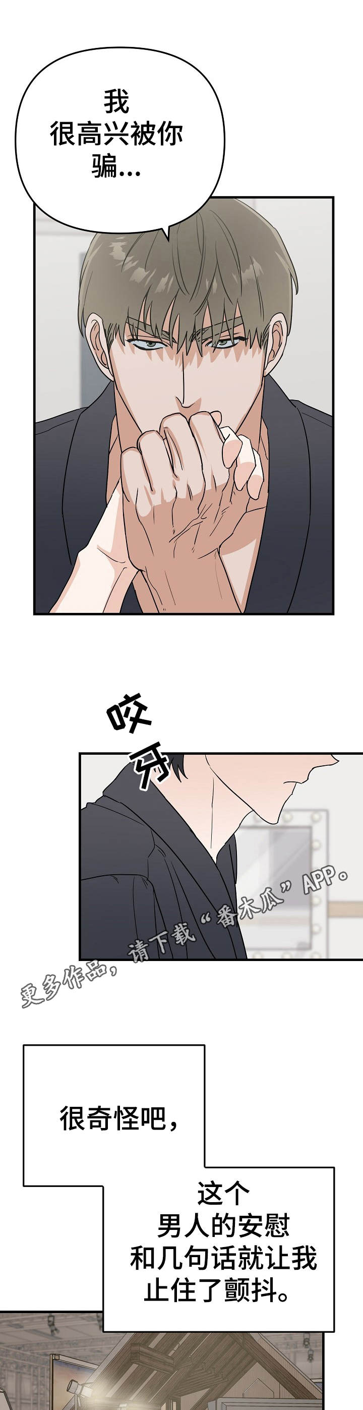 第17章：瓶颈8