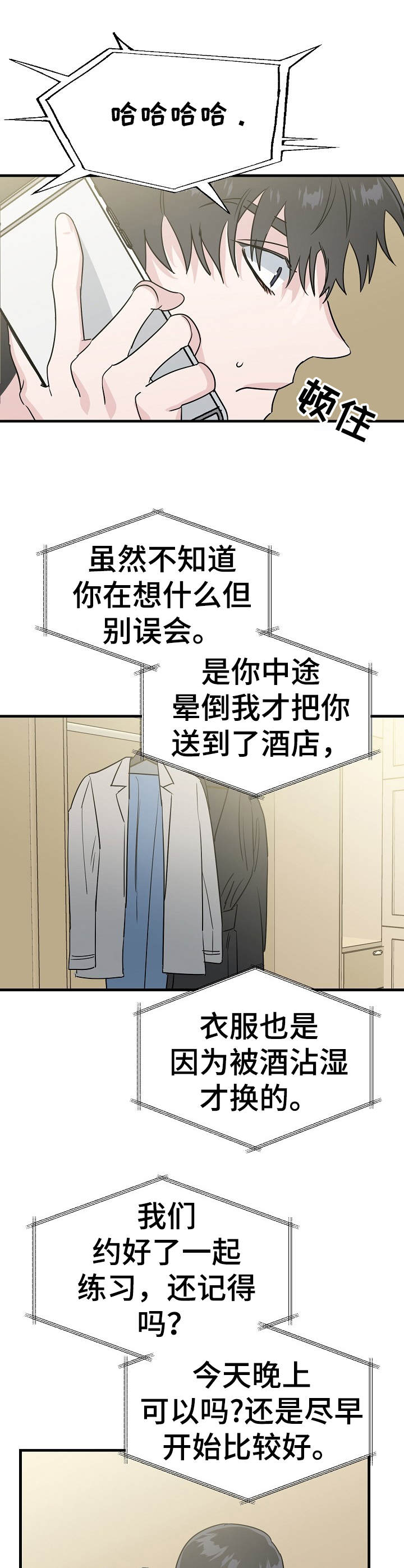 第9章：就是孽缘1