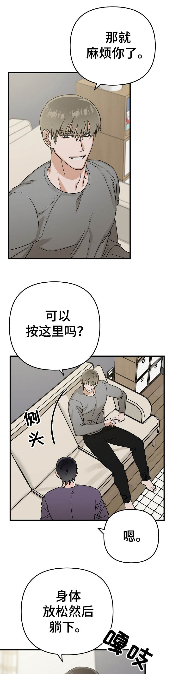 第14章：按摩5
