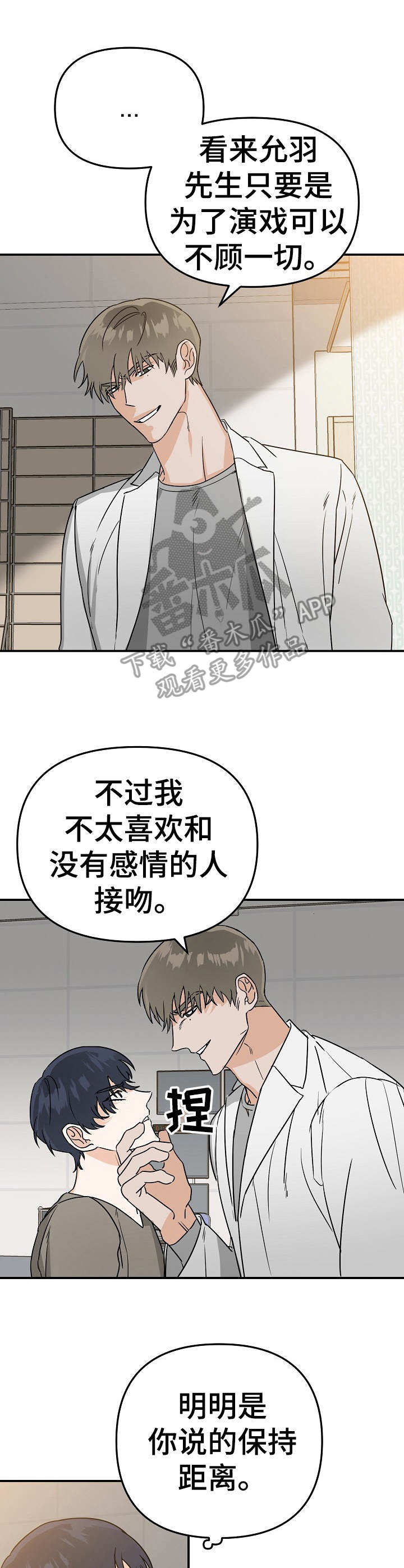 第5章：被牵绊6