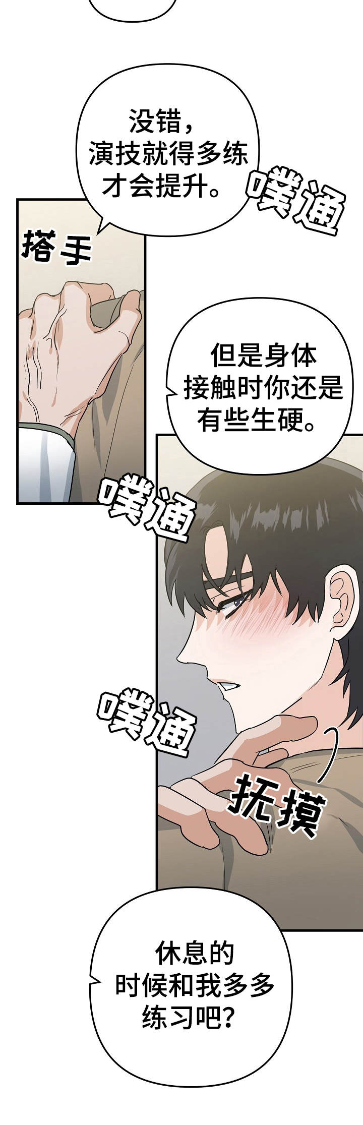第12章：提升9