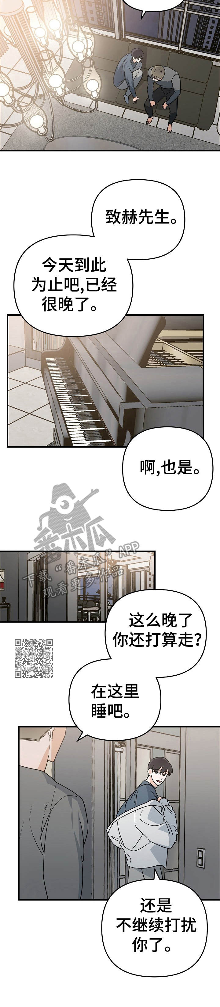 第10章：别扭6