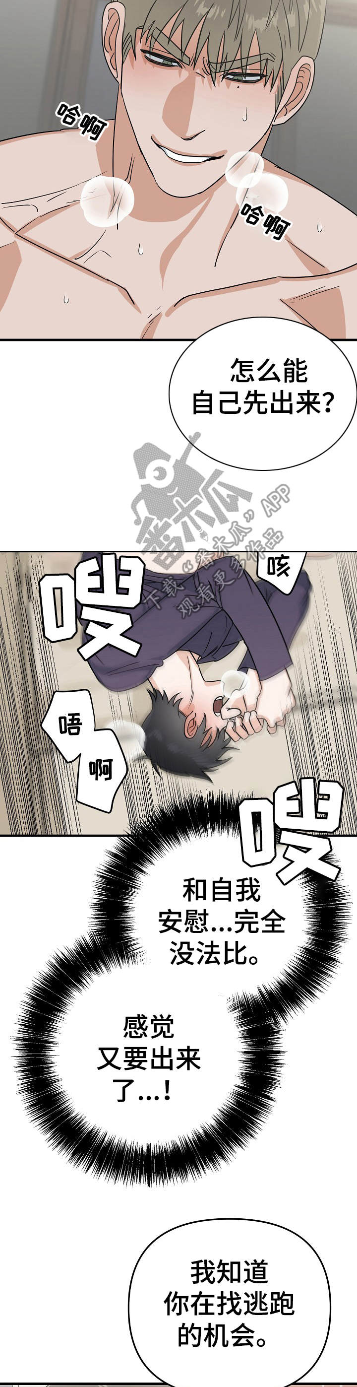 第15章：压迫感12