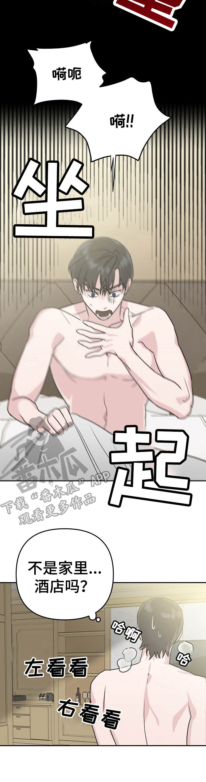 第8章：不认人9