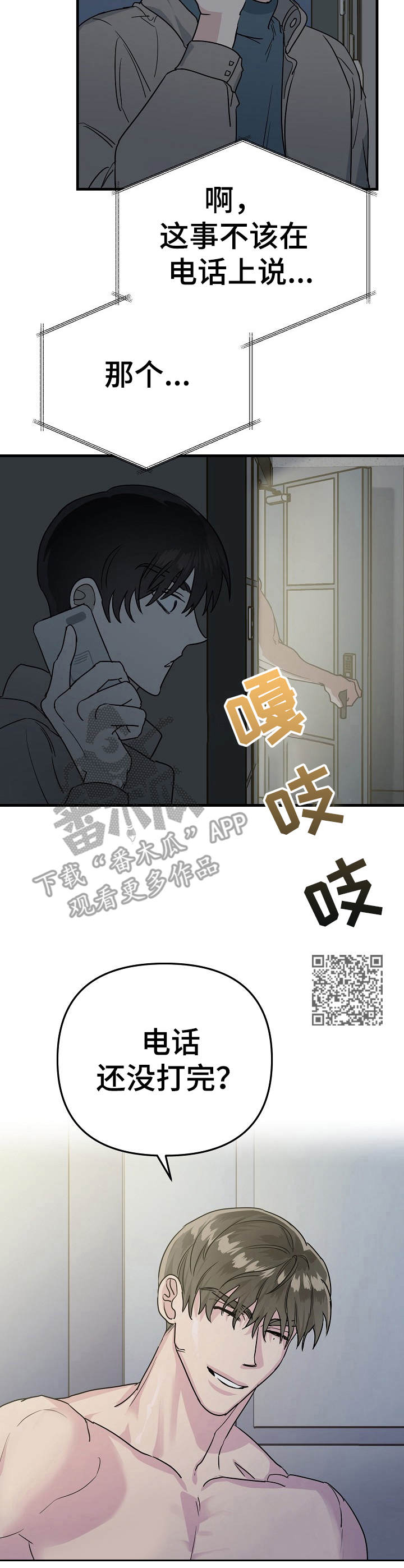 第9章：就是孽缘6