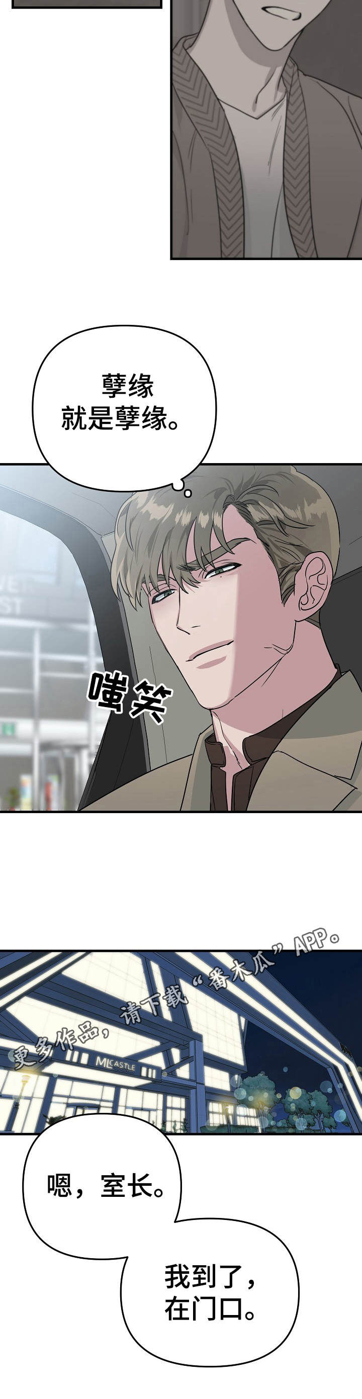 第9章：就是孽缘4