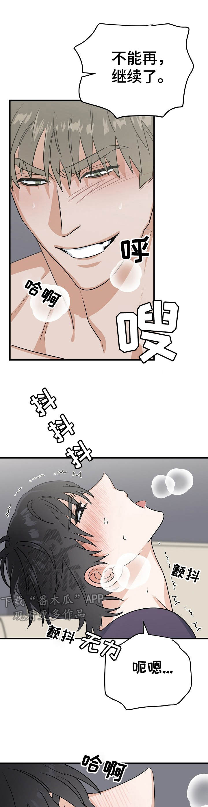 第16章：短暂的甜蜜0