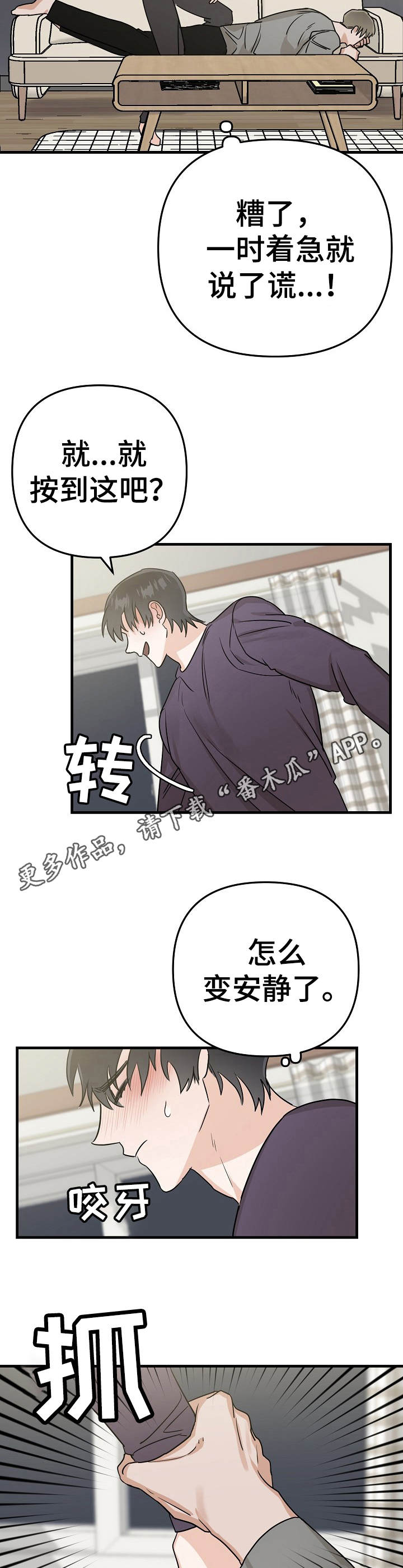 第14章：按摩10