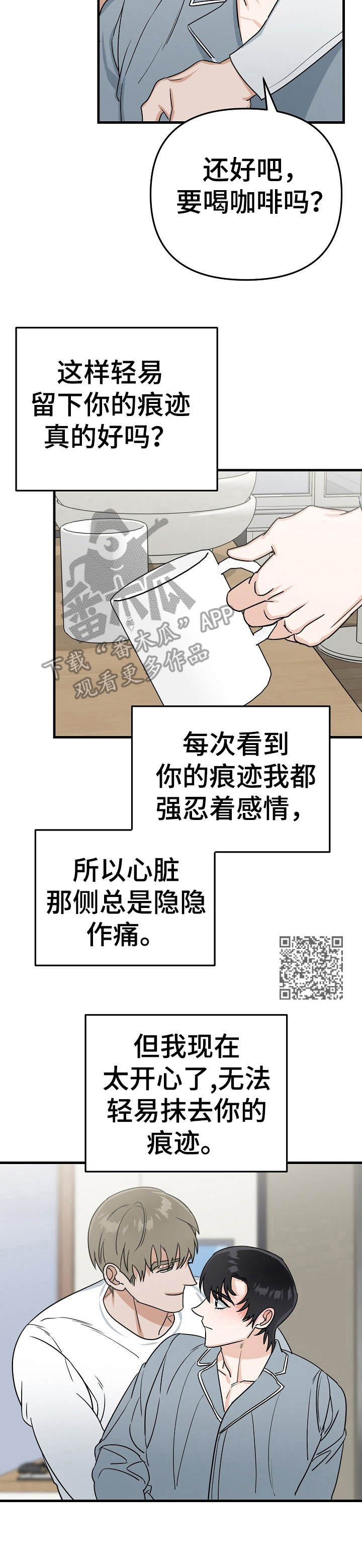 第18章：撒娇6