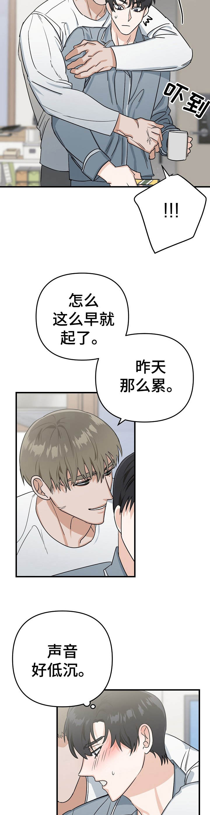 第18章：撒娇5