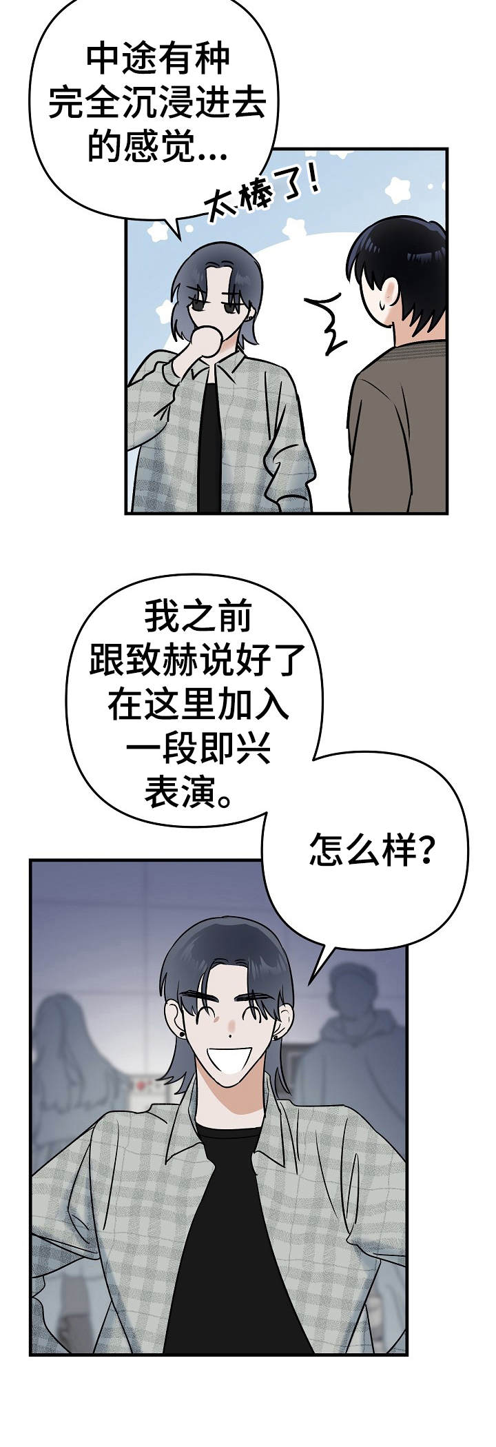 第5章：被牵绊1