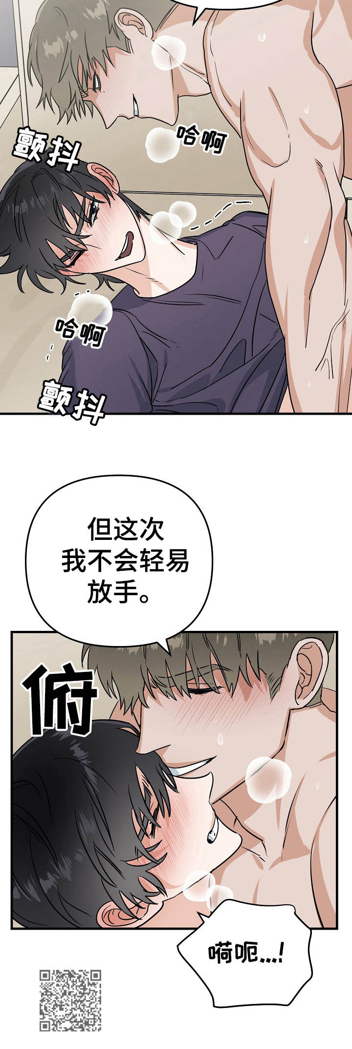 第15章：压迫感13
