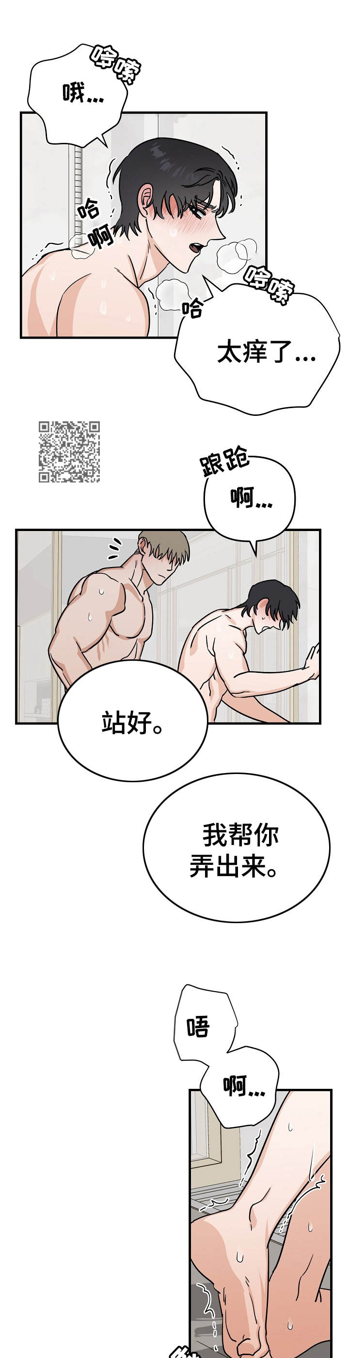 第20章：好心情6