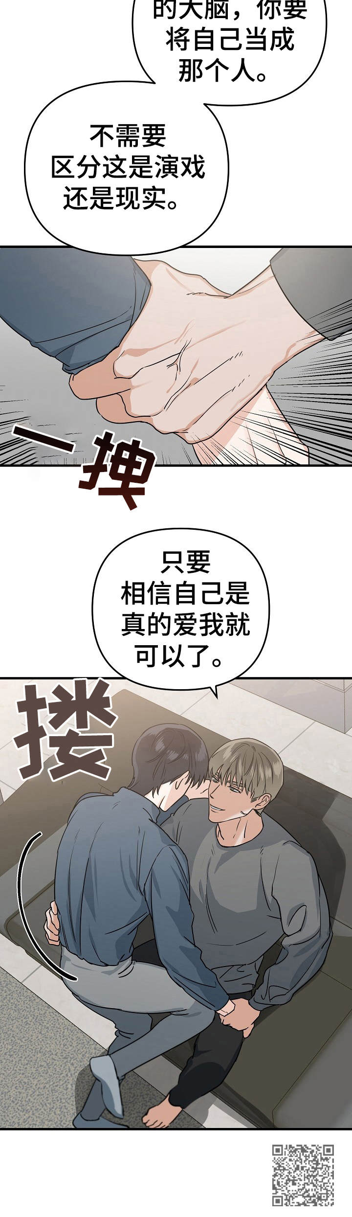第9章：就是孽缘13