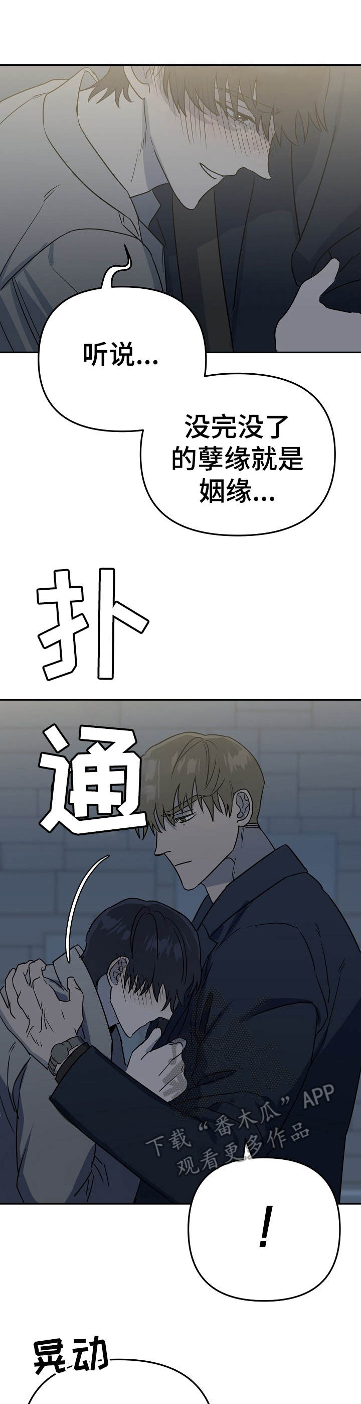 第7章：醉倒7