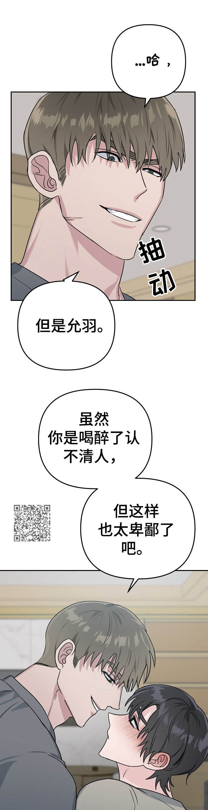 第8章：不认人6