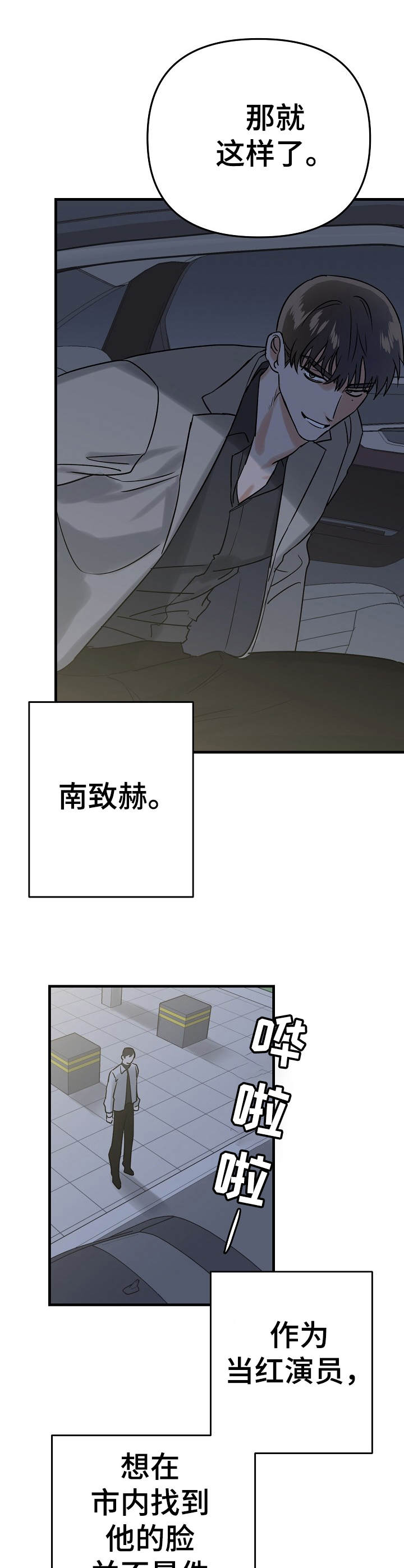 第3章：天差地别8