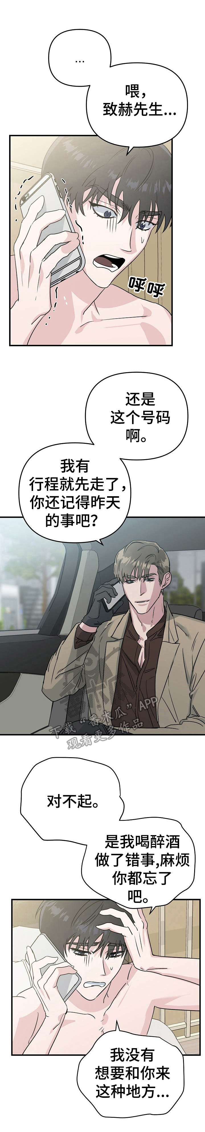 第9章：就是孽缘0