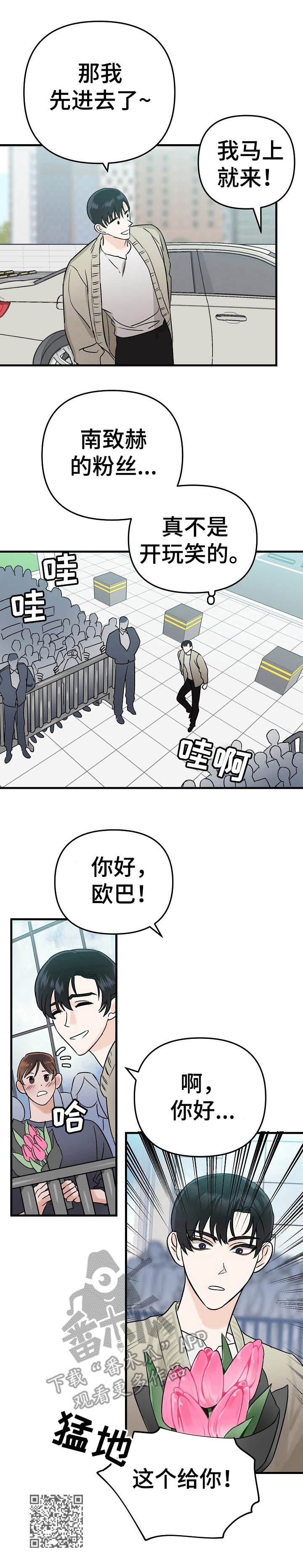 第3章：天差地别12